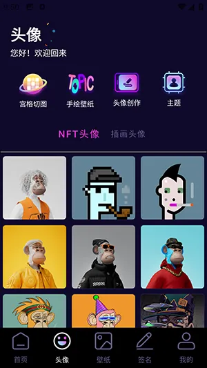 潮玩鲨雕头像安卓版手机版v1.1 安卓版