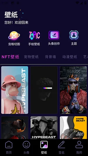 潮玩鲨雕头像安卓版手机版v1.1 安卓版