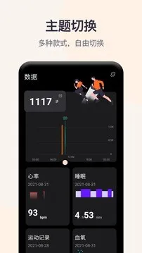 QWatchPro(健康管理软件)v1.0.2.90 安卓版