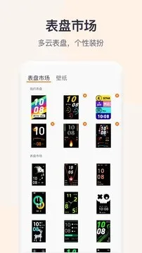 QWatchPro(健康管理软件)v1.0.2.90 安卓版