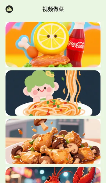 馋猫寻味菜谱(美食生活助手)v1.0.0 安卓版