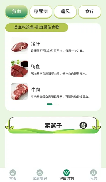 馋猫寻味菜谱(美食生活助手)v1.0.0 安卓版