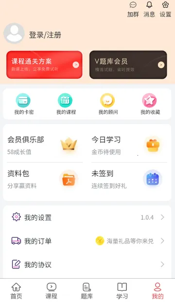 执业助理医师考试(医师备考APP) 执业助理医师考试(医师备考APP)