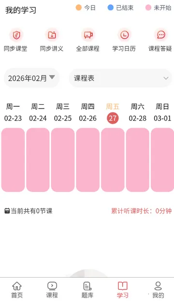 执业助理医师考试(医师备考APP)v1.0.4 官方正版