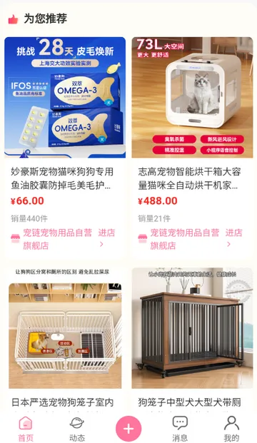 宠链宠物(宠物服务平台)v1.0.5 手机版