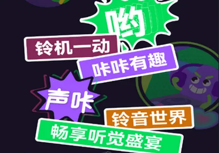 声咔音乐(声音定制软件) 声咔音乐(声音定制软件)