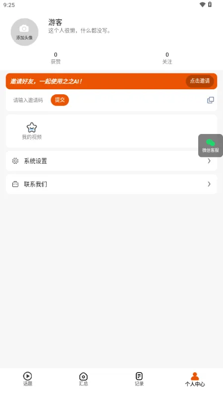 之之AI2026官方最新版本v1.0.0 官方正版