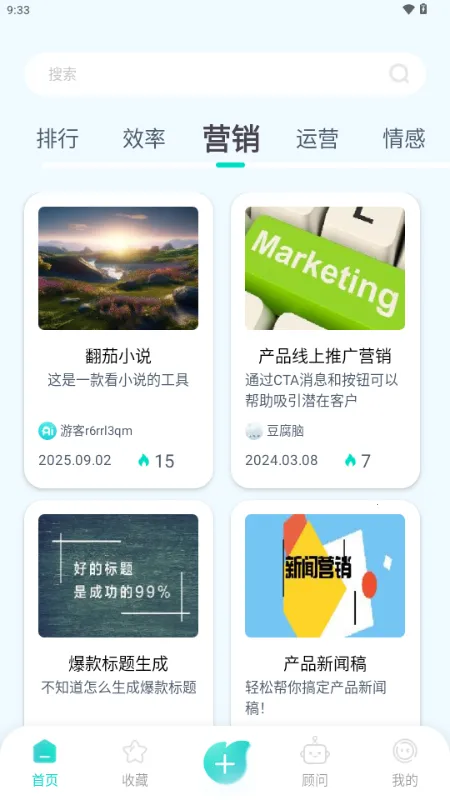 万象AI最新手机版v1.0.1 免费版