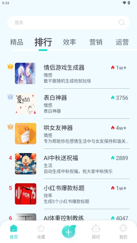 万象AI最新手机版v1.0.1 免费版