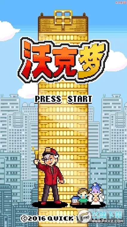 沃克梦破解版v1.0.50 手机版