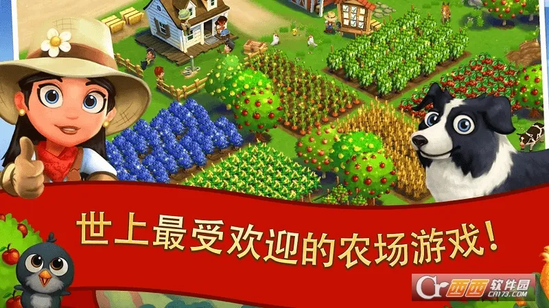 开心农场2乡村度假破解版最新版v29.2.106 安卓版