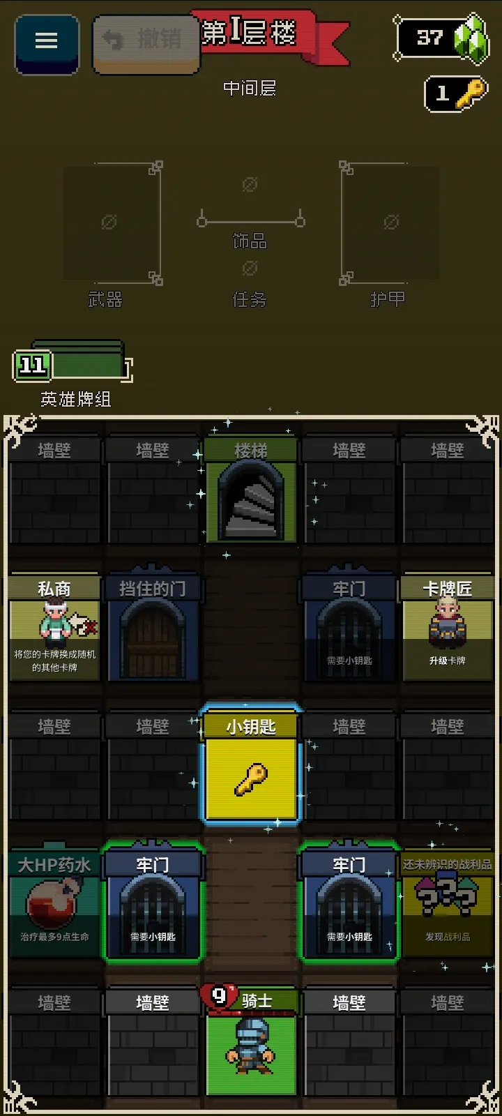 寻剑迷途2.1.8破解版v1.36 官方正版