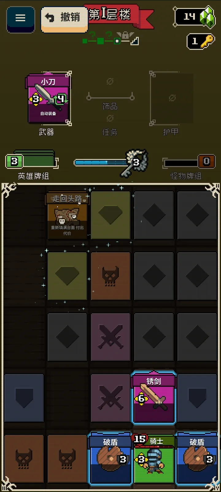 寻剑迷途2.1.8破解版v1.36 官方正版