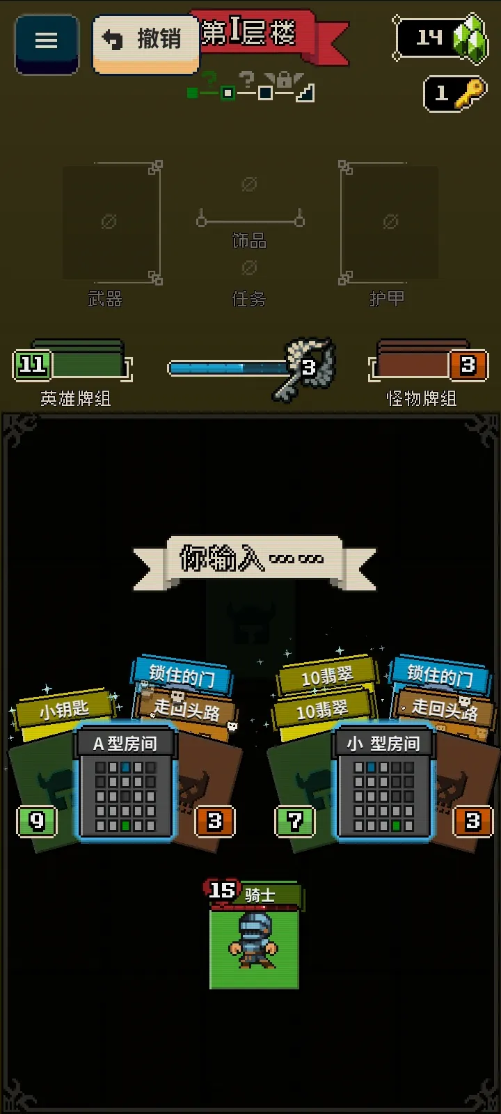 寻剑迷途2.1.8破解版v1.36 官方正版