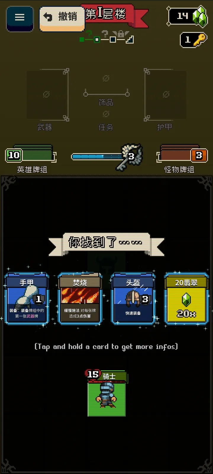 寻剑迷途2.1.8破解版v1.36 官方正版