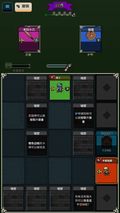 寻剑迷途2.1.8破解版 寻剑迷途2.1.8破解版