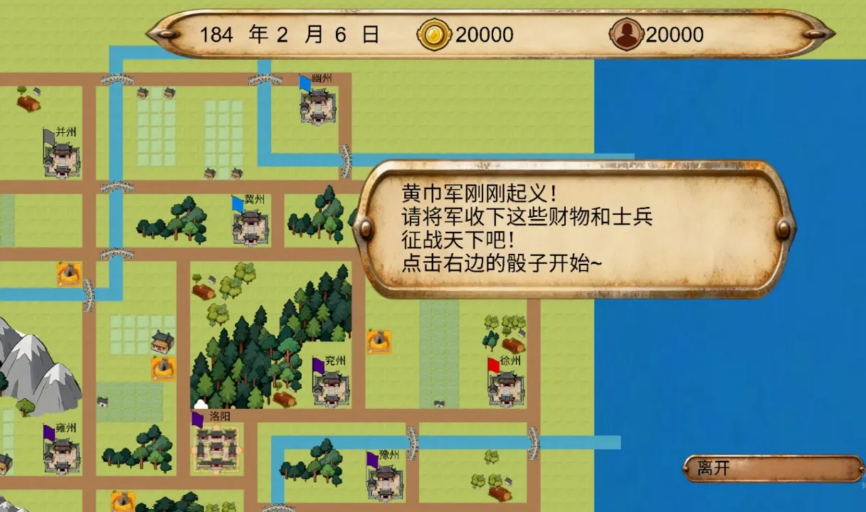 富甲三国传2026官方正版v1.0.1 手机版