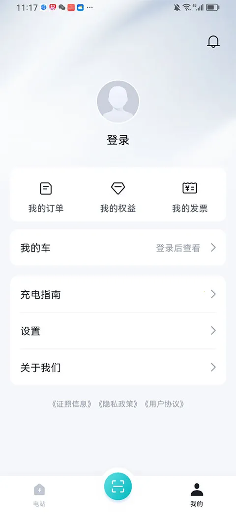 比亚迪闪充最新手机版v1.1.0 免费版