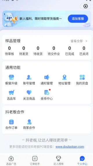 抖老板带货2026最新版本 抖老板带货2026最新版本