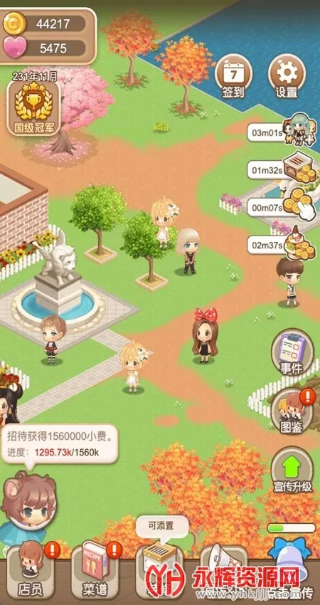 餐厅物语2破解版v1.2.8 免费版