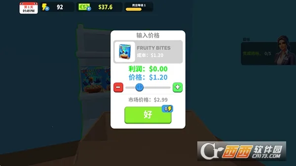 超市商店模拟器免广告中文版v1.27.1 免费版