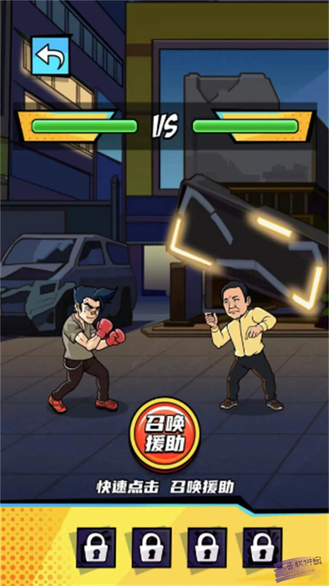 拳王的逆袭折相思免广告v2024.07.02 安卓版