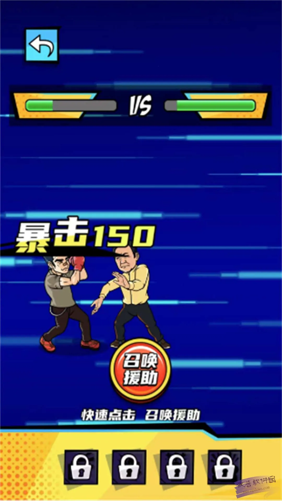 拳王的逆袭折相思免广告v2024.07.02 安卓版