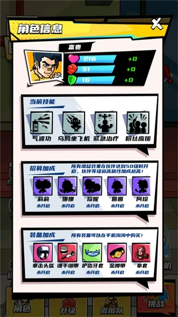 拳王的逆袭折相思免广告 拳王的逆袭折相思免广告