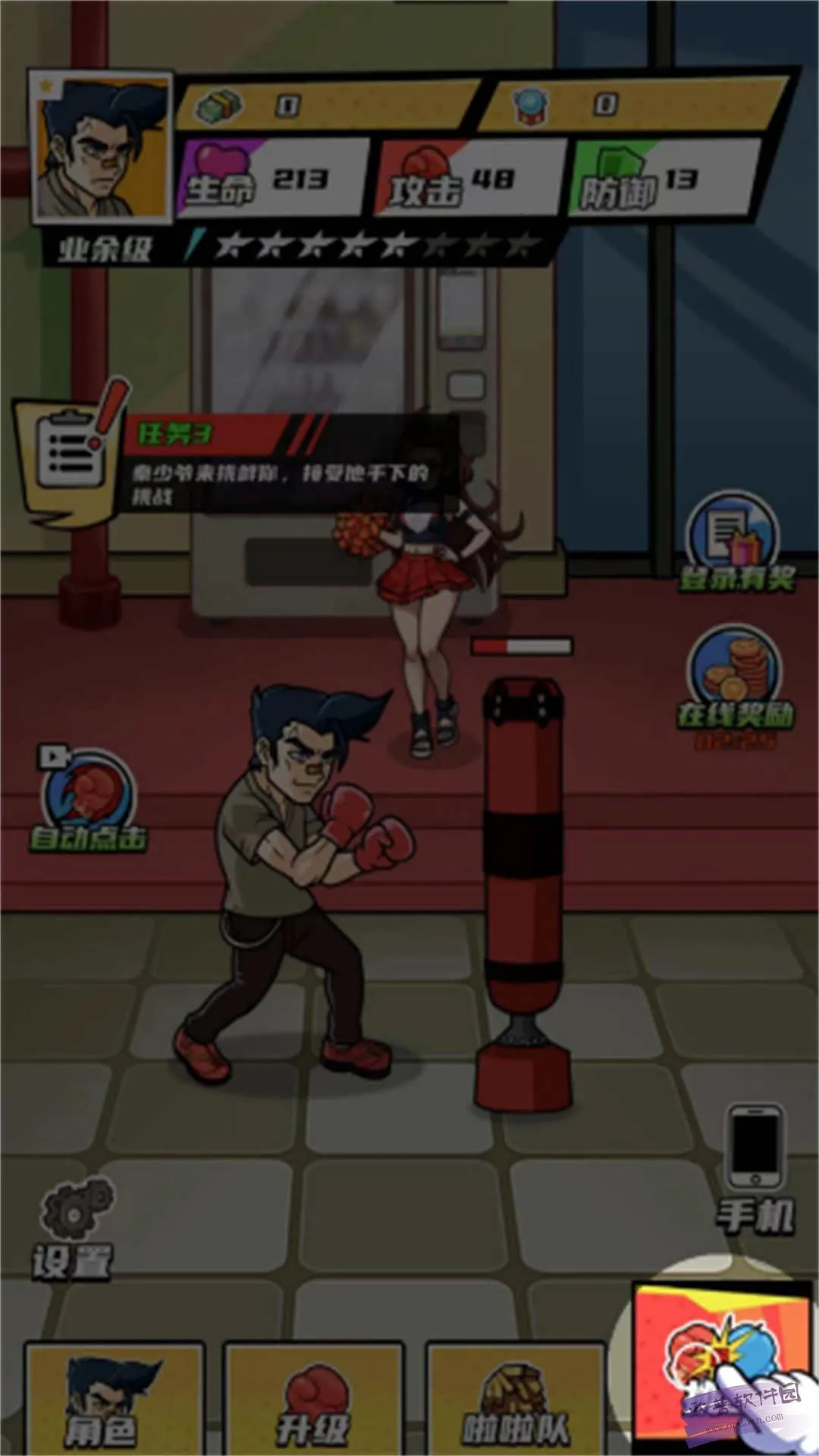 拳王的逆袭折相思免广告v2024.07.02 安卓版