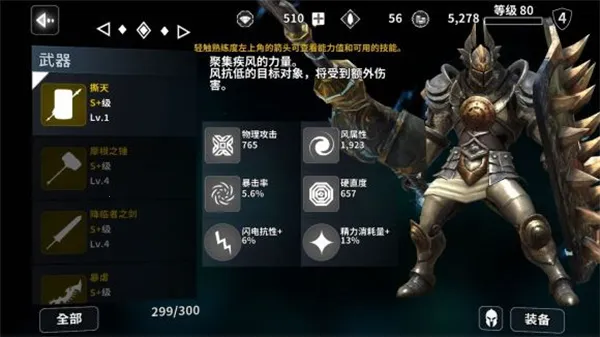 憎恨之心破解版modv1.2.2 官方正版