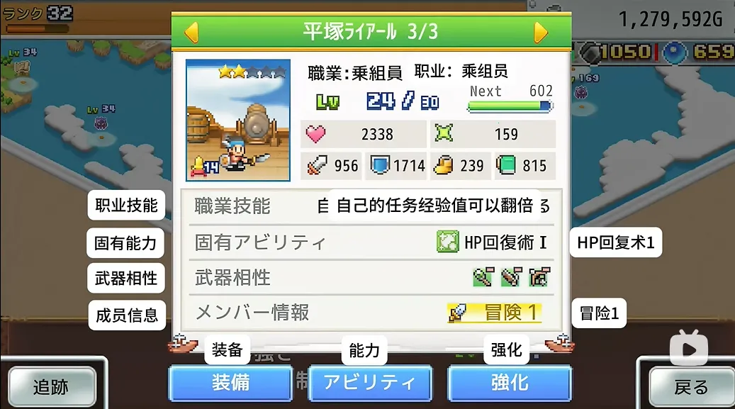 飞空艇探险物语内置菜单最新版本 飞空艇探险物语内置菜单最新版本