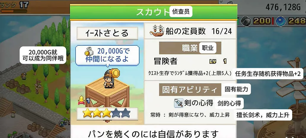 飞空艇探险物语内置菜单最新版本 飞空艇探险物语内置菜单最新版本