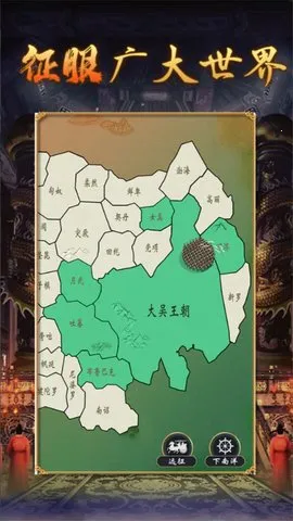 皇帝人生2不减反增(皇帝模拟游戏)v1.0.2 安卓版