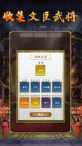 皇帝人生2不减反增(皇帝模拟游戏)v1.0.2 安卓版