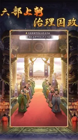 皇帝人生2不减反增(皇帝模拟游戏)v1.0.2 安卓版