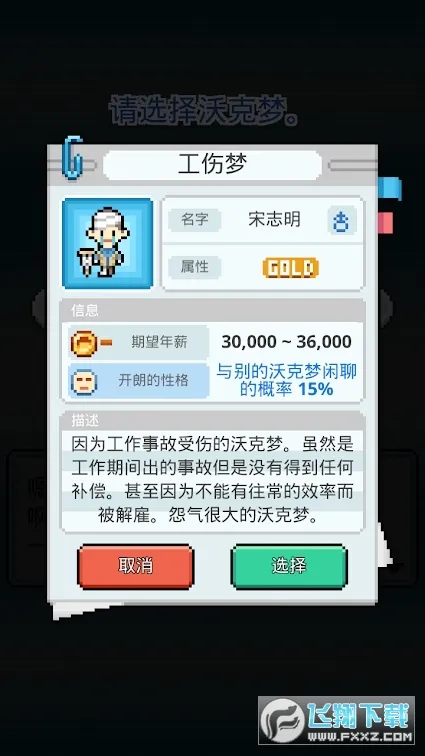 沃克梦内购破解版v1.0.50 免费版