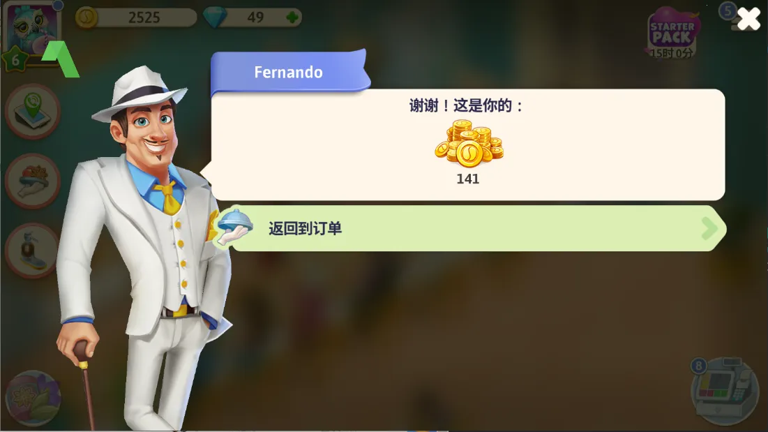 我的咖啡厅正版下载 我的咖啡厅正版下载