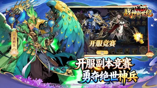战神新世纪安卓版手机版v1.0.2 手机版