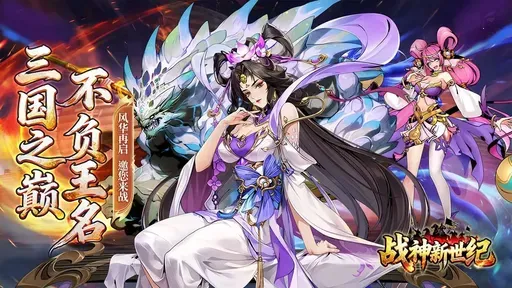战神新世纪安卓版手机版v1.0.2 手机版