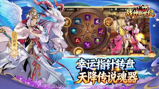战神新世纪安卓版手机版v1.0.2 手机版