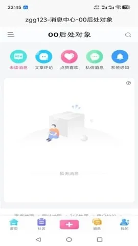 00后处对象安卓版手机版v9.3.7 官方正版