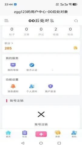 00后处对象安卓版手机版v9.3.7 官方正版