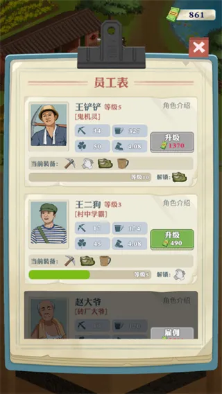 王铲铲的致富之路安卓版手机版v1.1.9 官方正版