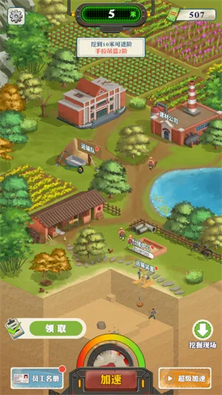 王铲铲的致富之路安卓版手机版v1.1.9 官方正版