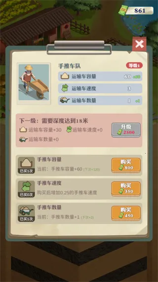 王铲铲的致富之路安卓版手机版v1.1.9 官方正版