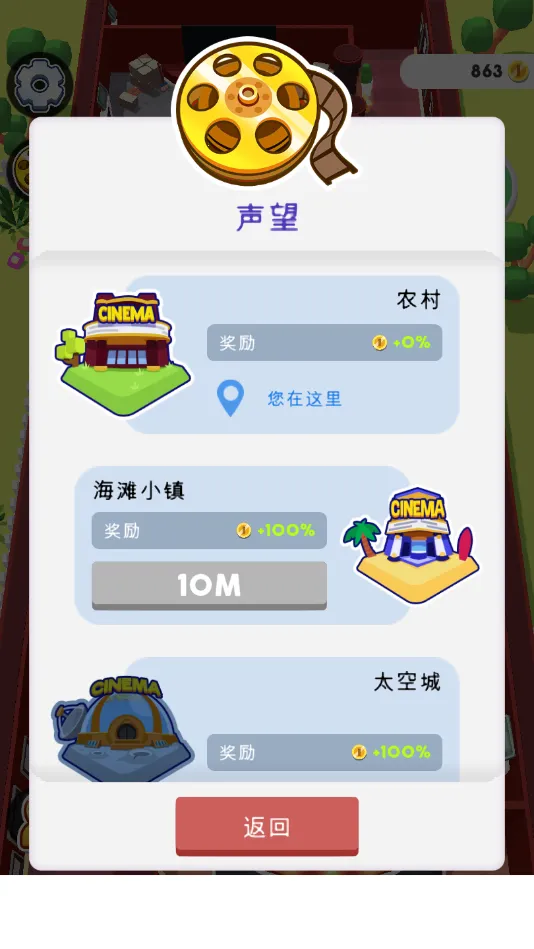 电影院大亨无限钞票 电影院大亨无限钞票