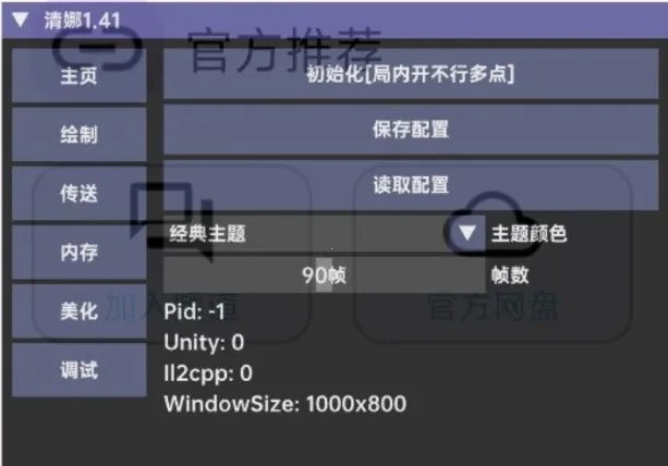 超自然清娜(游戏辅助工具)v1.54 手机版