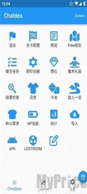 Chaldea2026最新版本 Chaldea2026最新版本