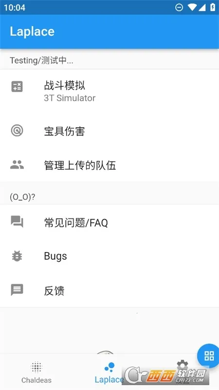 Chaldea2026最新版本v2.5.26 手机版