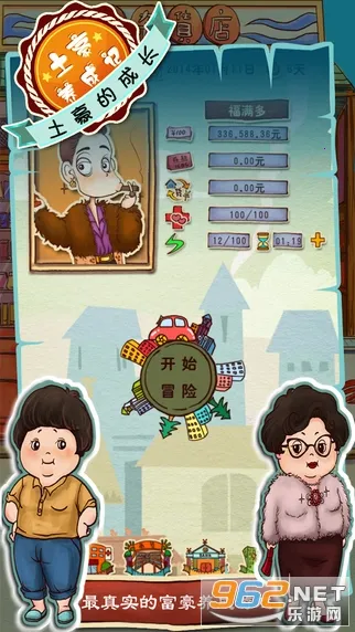 土豪养成记2破解版v1.2 免费版